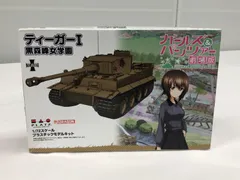 2025年最新】ティーガー1 黒森峰の人気アイテム - メルカリ 2025年最新】ティーガー1 黒森峰の人気アイテム - メルカリ