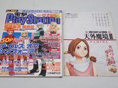 PS☆WWF WAR ZONE 海外版 北米版 ハガキ付☆箱付・説明書付