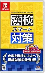 【中古】(未使用･未開封品)漢検スマート対策 -Switch