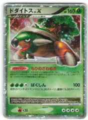 Pokemon DP1 ドダイトスLV.X ☆
