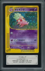 ポケモンカード e ヤドキング ★ 053/087 image_2e7484c3-dea0-4daa-babf-