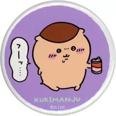 【中古】バッジ・ピンズ くりまんじゅう 「ちいかわ なんか小さくてかわいいやつ トレーディング缶バッジ(ちいかわのなかまたち編)」