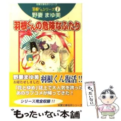 2024年最新】野妻まゆみの人気アイテム - メルカリ