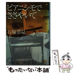 2023年最新】石塚_夢見の人気アイテム - メルカリ