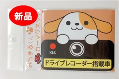 【新品】みちまるくんカーマグネットのサムネイル