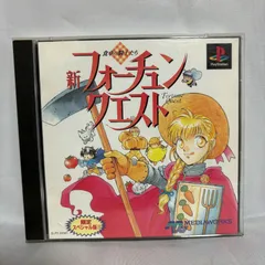 PS1 新フォーチュン・クエスト 食卓の騎士たち プレステ ゲームソフト 動作確認済み [中古]