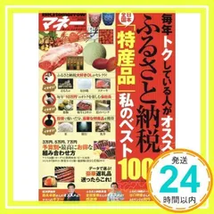 副業 投資 ビジネス BIG tomorrow ビッグ・トゥモロウ 29冊セット 副業 投資 ビジネス BIG tomorrow ビッグ・トゥモロウ 29冊
