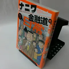 2024年最新】ナニワ金融道 2 [DVD]の人気アイテム - メルカリ