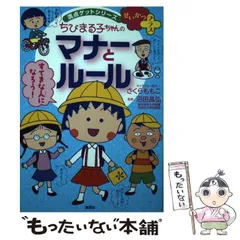 2024年最新】ちびまる子ちゃんカレンダーの人気アイテム - メルカリ