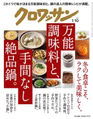 2025年最新】クロワッサン 鍋の人気アイテム - メルカリ