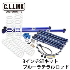 3インチリフトアップキット ジムニー ST ブルー JB64 JB74