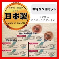 ダイヤメディック クマージックアイ 目元美容クリーム 20g アイクリーム