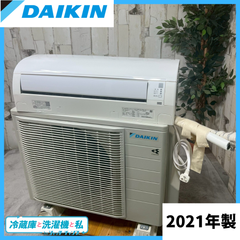 【2021年製】 DAIKIN S40YTEP-W エアコン 室外機