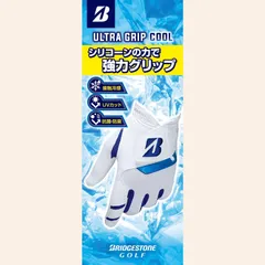 【在庫セール】BRIDGESTONE(ブリヂストン) ゴルフグローブ ULTRA GRIP COOL GLGS31