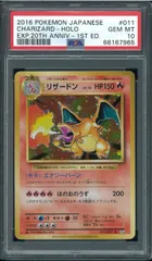 2024年最新】リザードン 20th psa10の人気アイテム - メルカリ