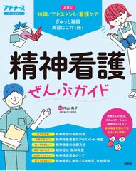 全36冊 看護学校教科書 おまけを追加しました！ - メルカリ