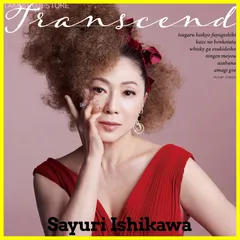 【新品未開封】Transcend 石川　さゆり (アーティスト) 形式: CD