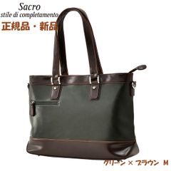グリーン＆ブラウン　Mサイズ ビジネスバッグ バッグ メンズ ビジネストート トートバッグ ビジネスバック 鞄 仕事用 通勤用 通勤鞄 大容量 出張 男性用 レザー 合成皮革 PUレザー B4