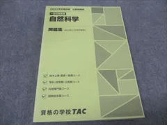 2025年最新】公務員一般知識の人気アイテム - メルカリ