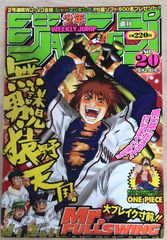 週刊少年ジャンプ1995年48号 週刊少年ジャンプ1995年48号 - メルカリ