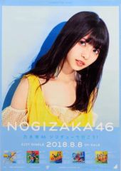 ☆生田絵梨花☆乃木坂46 21stシングル ジコチューで行こうB2ポスター