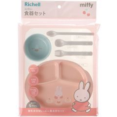 リッチェル ミッフィー 食器セット 基本の5アイテム ベビー用品 離乳食 赤ちゃんの食器 お皿