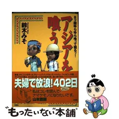 2024年最新】鈴木みその人気アイテム - メルカリ