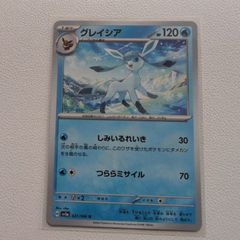 グレイシア U XY3 ライジングフィスト 019/096 - メルカリ