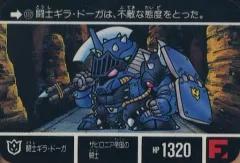 【中古】アニメ系トレカ 332[ノーマル]：闘士ギラ・ドーガ