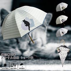 2025年2月入荷 おやすみ猫柄 ショート傘 晴雨兼用 50cm 裏ブラックコーティング ８本骨 撥水加工 ねこ ネコ  UVカット率100％ CAT 遮光率100％ 遮熱 グラスファイバー骨 ドット ストライプ 傘 カサ おしゃれ かわいい 人気 ソレイユ