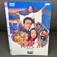 トリック　DVD全巻セット　TV+劇場版+SP版　合計26枚セット　仲間由紀恵 gift-goods_zs1288