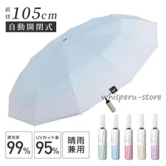 新品 折りたたみ傘 自動開閉 晴雨兼用 UVカット 12本骨 レディース 可愛い 日傘 メンズ 雨傘 遮熱 遮光 コンパクト ワンタッチ おすすめ ひんやり傘 おしゃれ