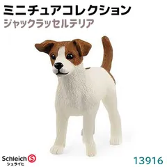 2024年最新】シュライヒ 犬の人気アイテム - メルカリ