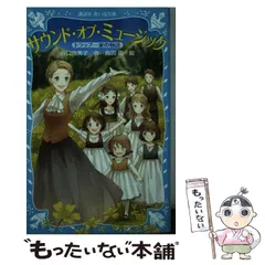 2024年最新】トラップ一家物語の人気アイテム - メルカリ