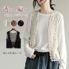 ベスト レディース サマーニット ジレ カーディガン 羽織り 前開き トップス 大きいサイズ 春 夏 ショート丈 花柄 透かし編み ノースリーブ 重ね着 カジュアル junsheng02