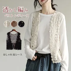 ベスト レディース サマーニット ジレ カーディガン 羽織り 前開き トップス 大きいサイズ 春 夏 ショート丈 花柄 透かし編み ノースリーブ 重ね着 カジュアル junsheng02