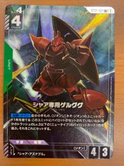ガンダムカードゲーム シャアザクLR グフC パラレルセット パラレル】ガンダムカードゲーム シャアザク リソース C ＋