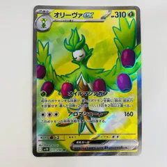 美品　オリーヴ sr  おまけ付き オリーヴ SRの買取価格推移と値段相場【ポケカ/ポケモンカード】