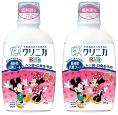【まとめ買い】 デンタルケア クリニカ Kid's マウスウォッシュ デンタルリンス いちご 250ml × 2個セット お休み前 ケア 虫歯ケア 予防 子供 