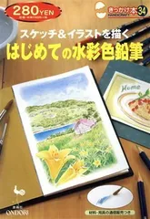 2024年最新】絵を描く基本 鉛筆の人気アイテム - メルカリ