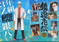 【中古】クリアファイル 坂田銀時/集合 A4クリアファイル 「銀魂」