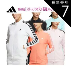 種類7：S/クリアアクア（HS9007） アディダス ゴルフスリーストライプスL/Sフルジップジャケットレディース ゴルフ ウェア「Adidas Golf NMJ62」2023年春夏モデル日本正規品