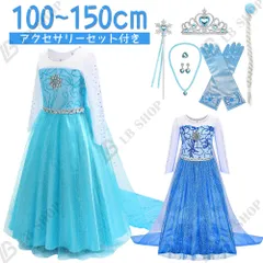 エルサ風ドレス プリンセス コスプレ 女の子ドレス 8点セット アクセサリーセット付き 仮装 cosplay 衣装 変装 演奏会 誕生日 発表会 プレゼント パーティー クリスマス ハロウィン 子供ワンピース