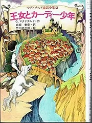 2025年最新】マクドナルド童話全集の人気アイテム - メルカリ