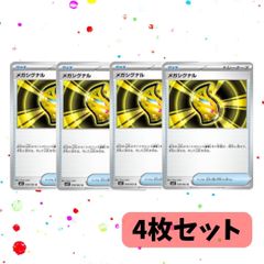 リーリエの決心 4枚セット - メルカリ