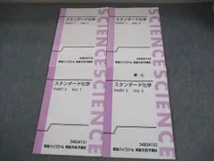 '21 医学部学士編入対策講座〜スタンダード化学Ⅰ＆Ⅱ〜 河合塾KALS 医学部学士編入対策講座 2015年実施試験対応