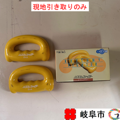 ダンベル　リズミーファイター　HATAS　2㎏（2個入り）