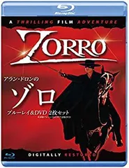 中古-非常に良い】アラン・ドロンのゾロ ブルーレイ【英語版】 + DVD