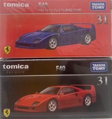 トミカ フェラーリBB512 ランボルギーニLP500S セット 箱のみ - メルカリ
