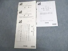 河合塾 高2 2019年度 第1〜3回 全統高2模試 2019年5/8/11月実施 通年セット 英語/数学/国語 026S0D 河合塾 高2 2019年度 第1〜3回 全統高2模試 2019